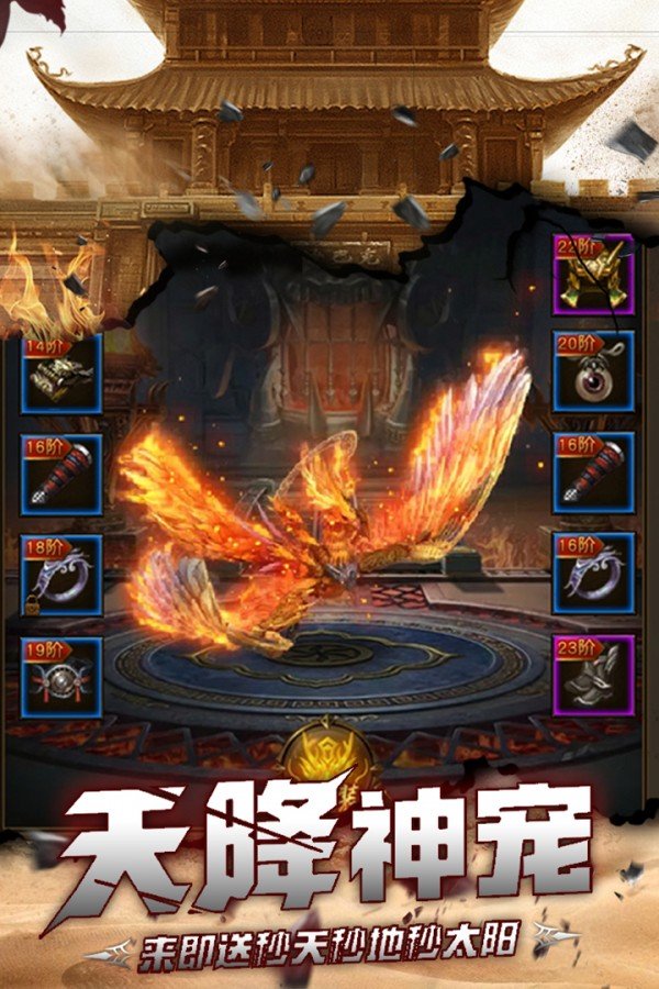 城战传奇微变三职业下载安装ios版