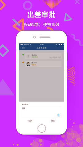 中铁商旅最新版本