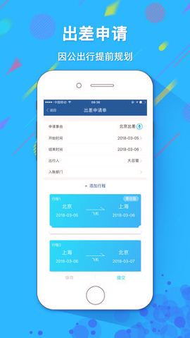 中铁商旅最新版本