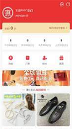 惠赚优品下载安装最新版