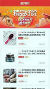 惠赚优品下载安装最新版