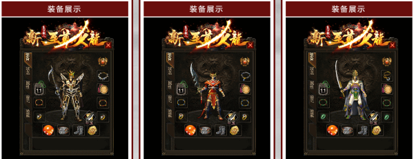至尊火龙传奇下载安装手机版