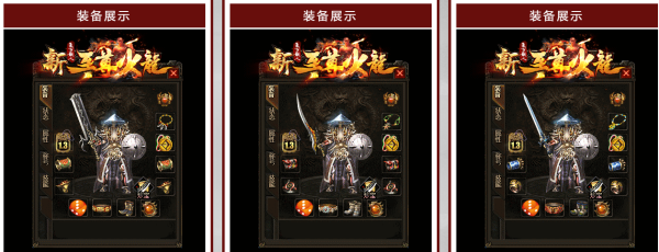 至尊火龙传奇下载安装手机版