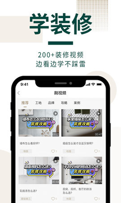 东易日盛2025版安卓版
