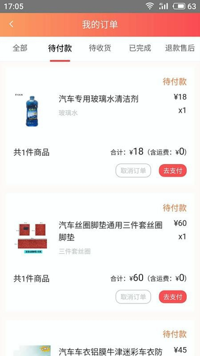 宏达速购安卓下载安装
