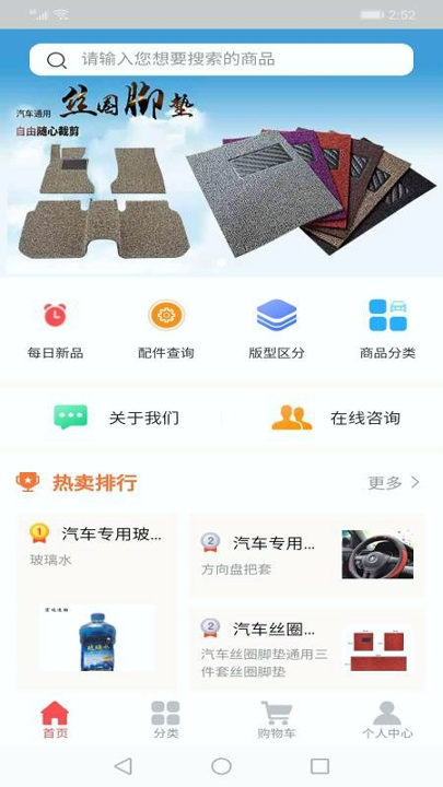 宏达速购安卓下载安装