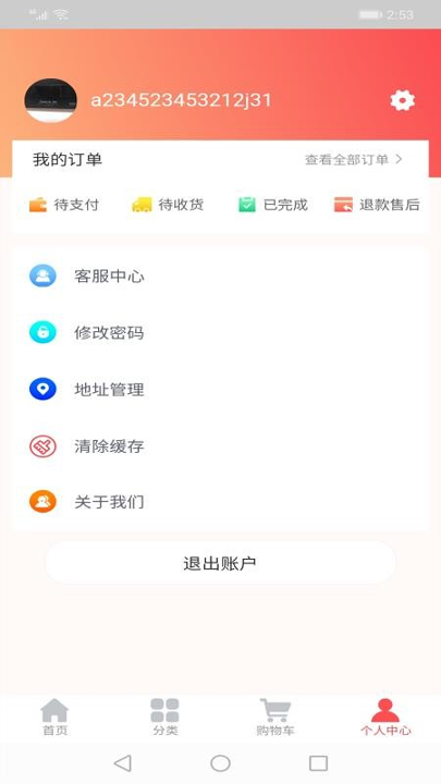 宏达速购安卓下载安装