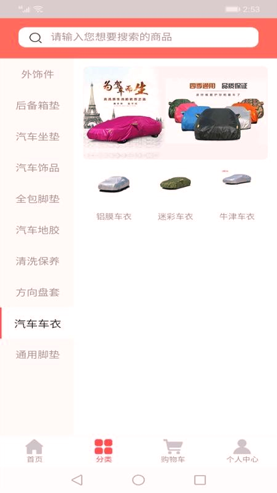 宏达速购安卓下载安装