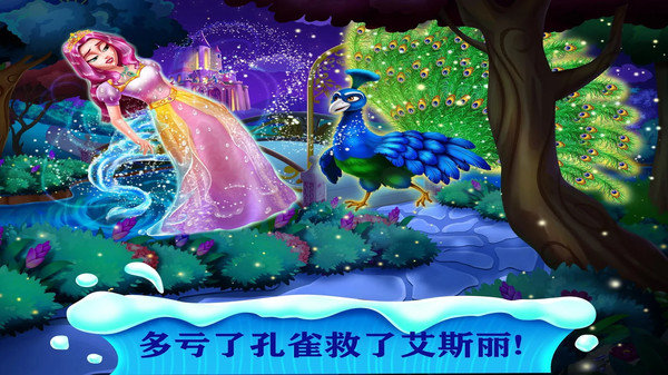 冰雪女王复仇记手机免费版下载