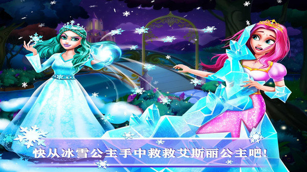 冰雪女王复仇记手机免费版下载