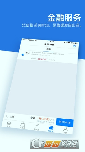 丝路通app安卓版下载