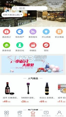 建筑英才网2025最新版下载