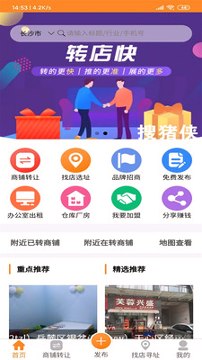 搜猪侠下载最新app