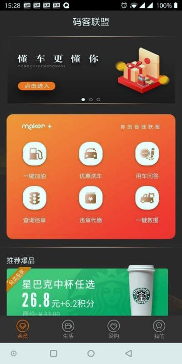 码客联盟2025版最新下载