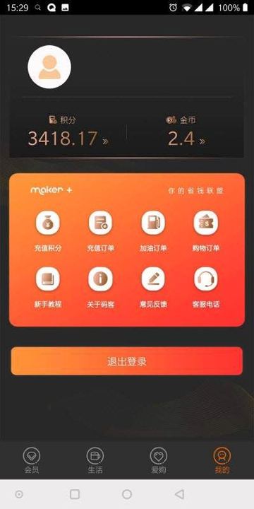 码客联盟2025版最新下载