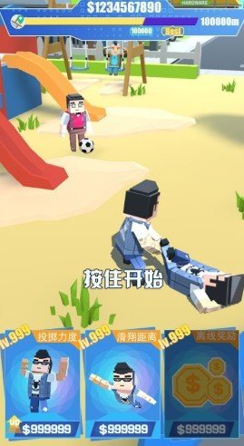 好友投掷苹果版免费版