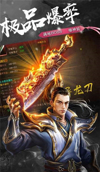 霸天加速单职业下载手机版