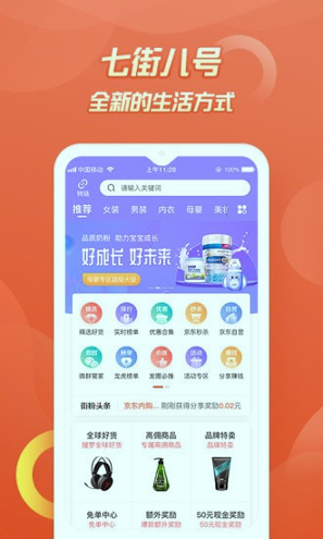 七街八号安卓版下载安装