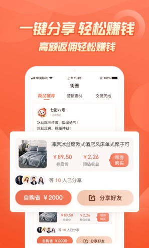 七街八号安卓版下载安装