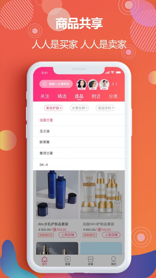 耀你直播安卓版下载2025版
