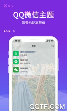 超酷来电秀最新版