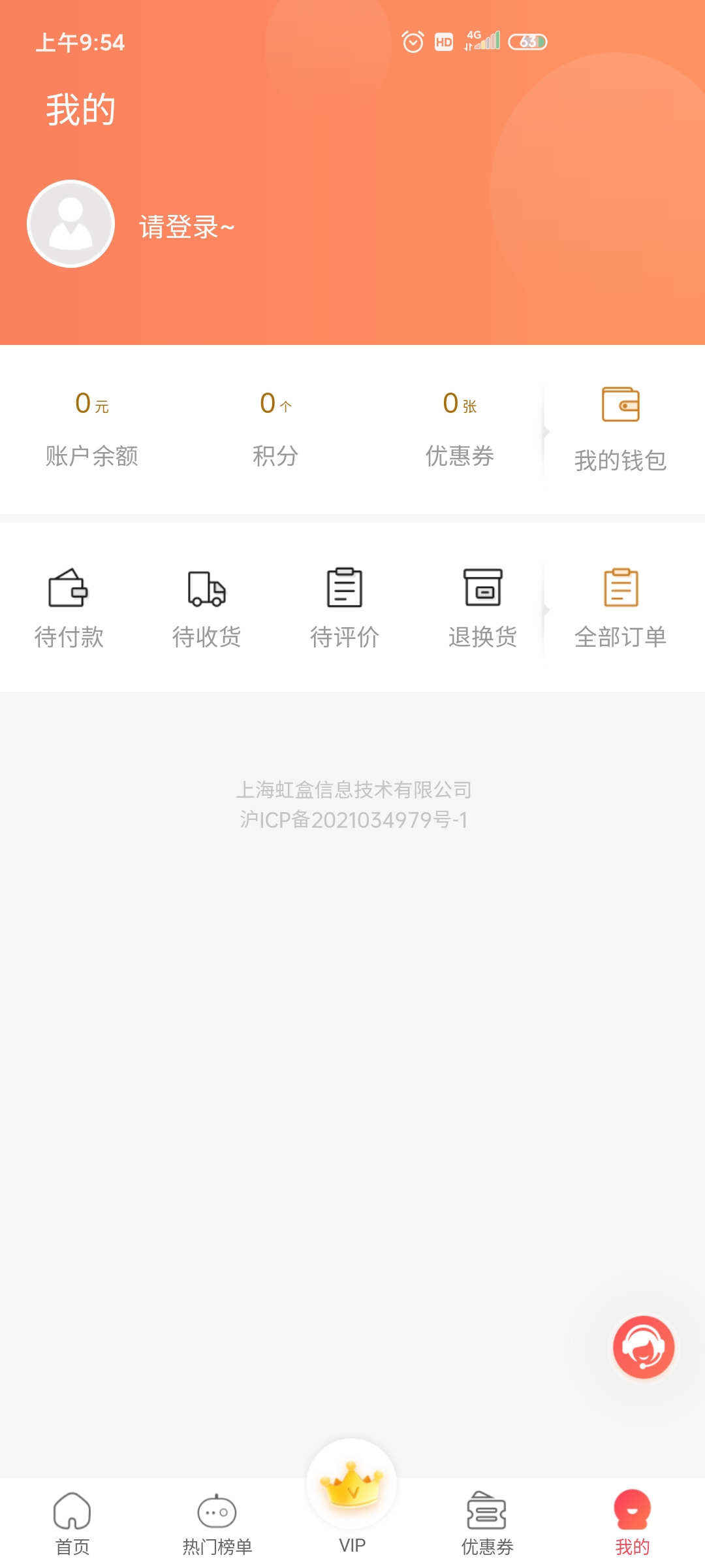 惠省多多app手机版