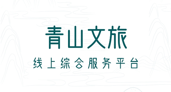 包头遇见青山App官方版