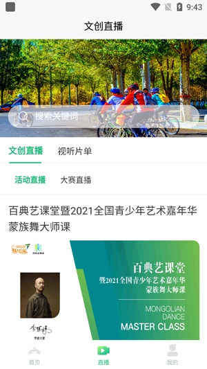 包头遇见青山App官方版