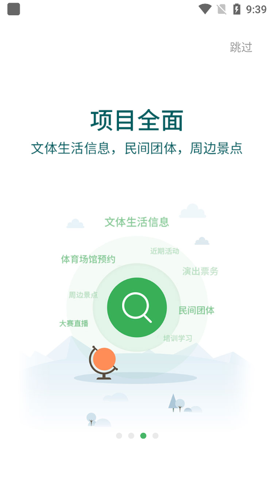 包头遇见青山App官方版