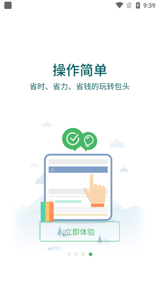 包头遇见青山App官方版