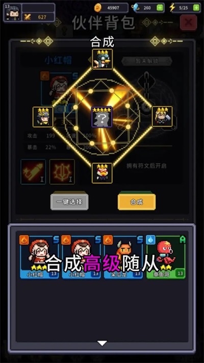 长条怪兽苹果免费下载