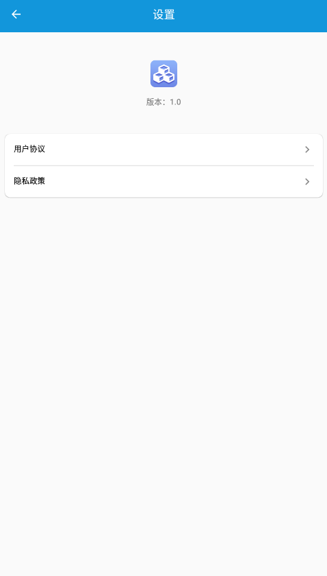 供需清单app安卓版