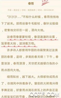 爱登范文大全app安卓版