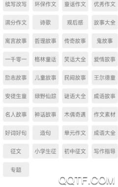 爱登范文大全app安卓版