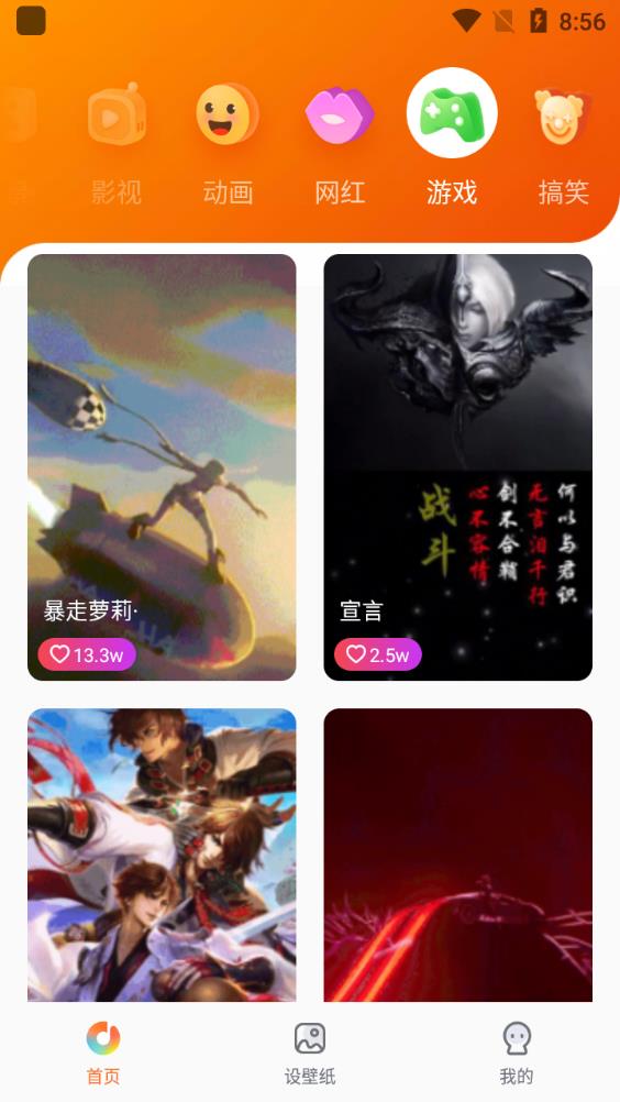 福星来电app安卓版