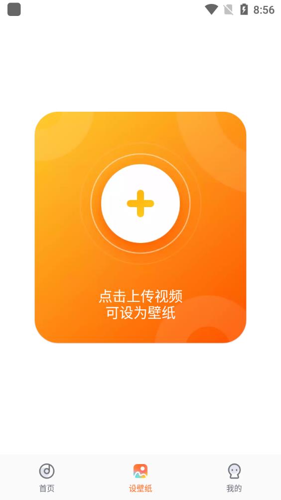 福星来电app安卓版