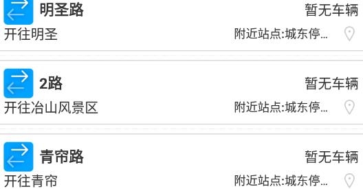 庐江公交app安卓版