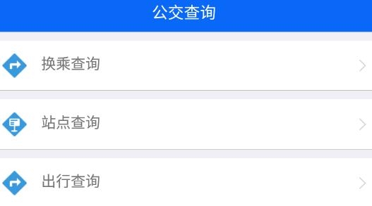庐江公交app安卓版