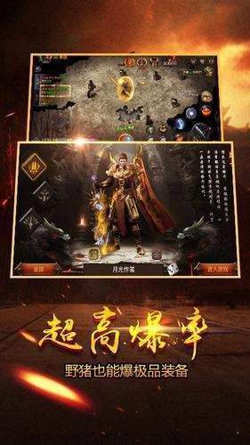 秋风沉默传奇下载免费版