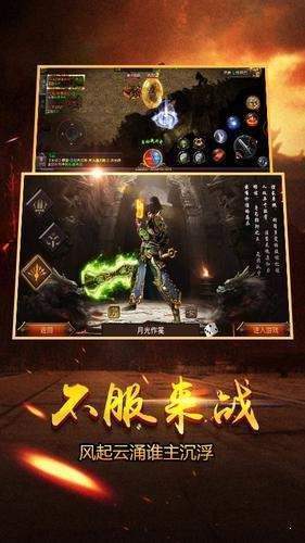 秋风沉默传奇下载免费版