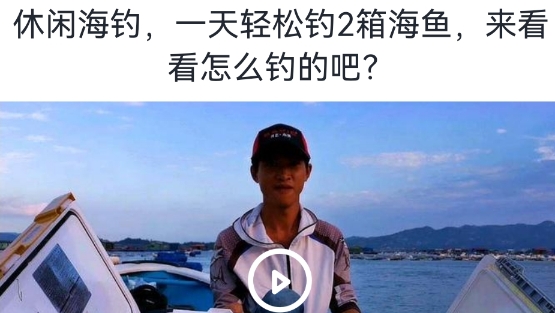 钓鱼宝典app手机版