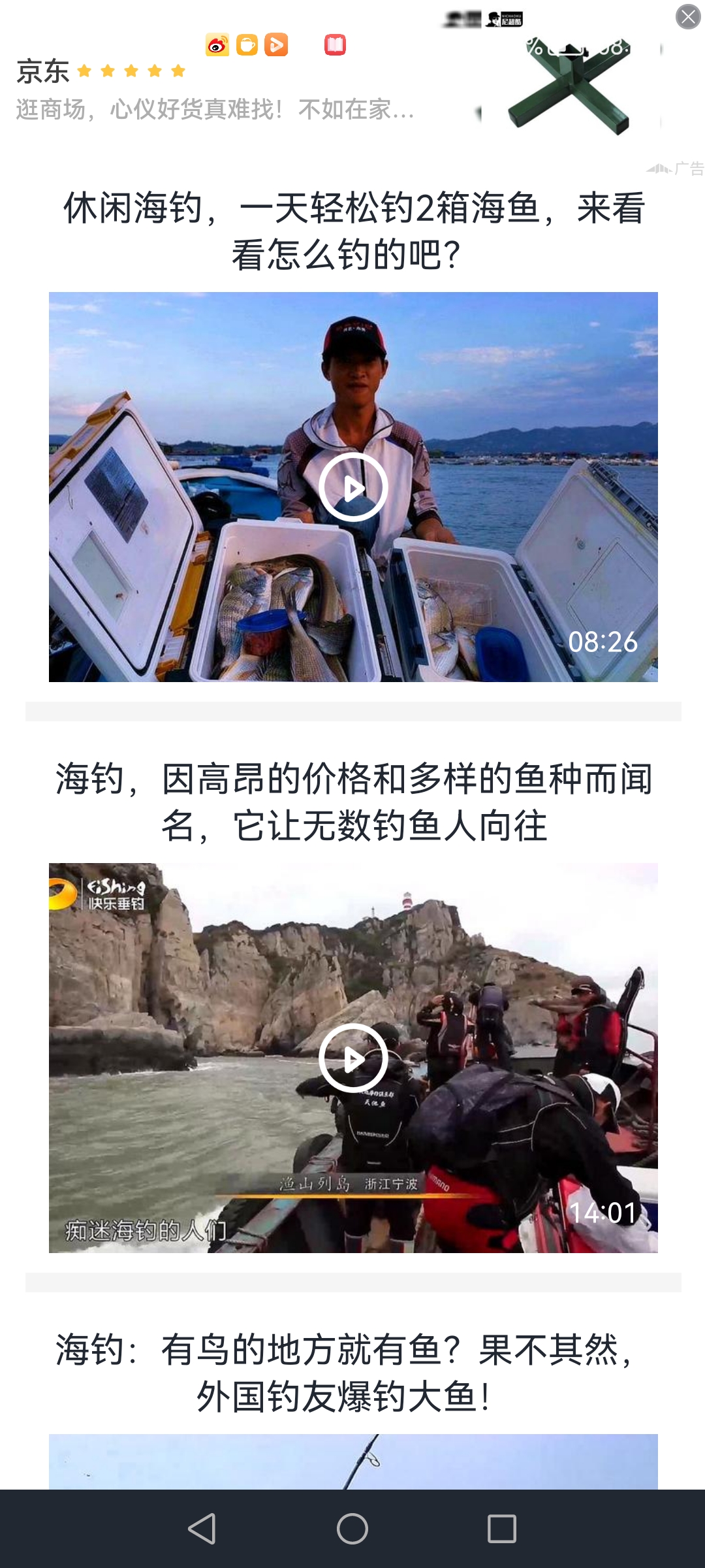 钓鱼宝典app手机版