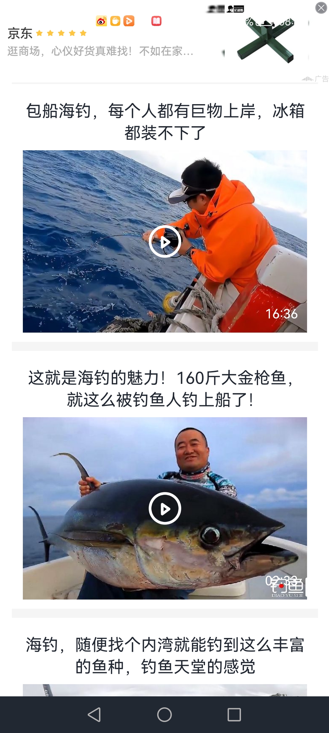 钓鱼宝典app手机版