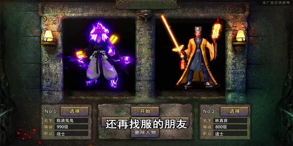 武林绝学传奇全版手机版ios版