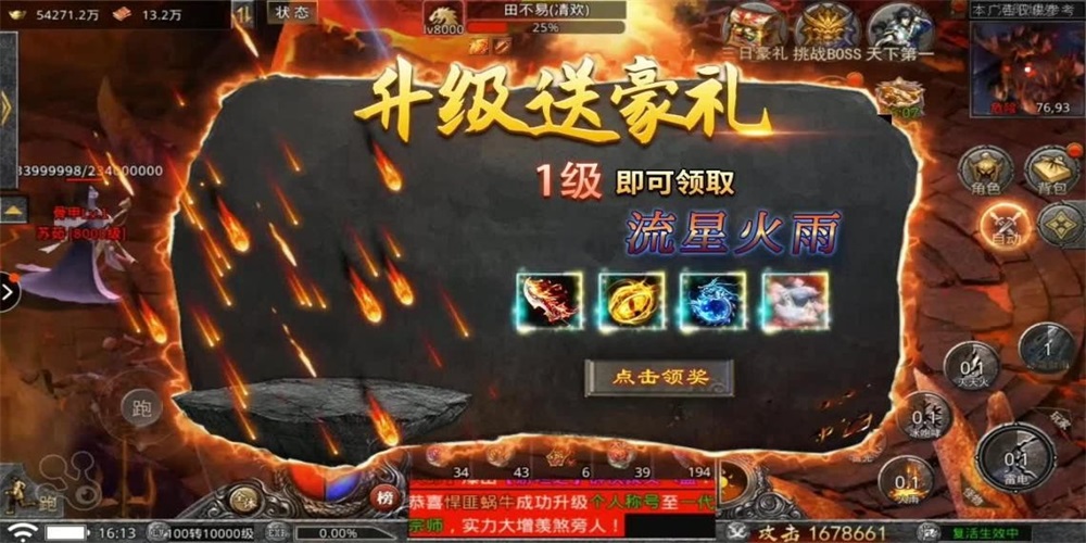 武林绝学传奇全版手机版ios版