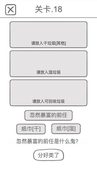前男友是什么垃圾苹果下载免费版