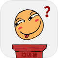 前男友是什么垃圾苹果下载免费版