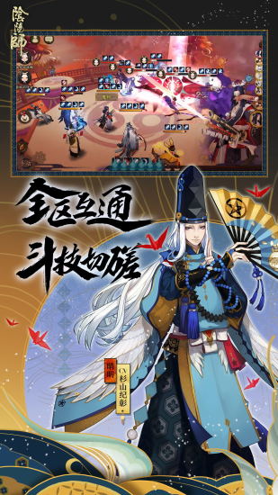 阴阳师怪猫版本下载