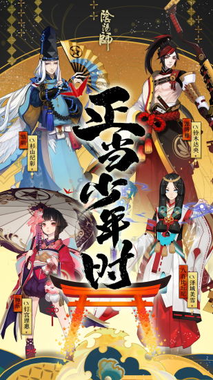 阴阳师怪猫版本2025安卓版下载