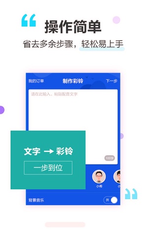 做个彩铃下载安装2025
